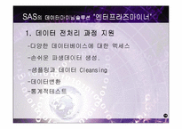 비지니스 인텔리전스-16