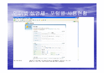 [매체학] 표현의 자유, 내용규제에 관한고찰-13