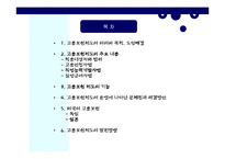 고용보험 레포트-2