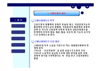 고용보험 레포트-4
