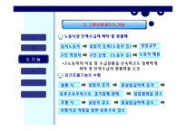 고용보험 레포트-8