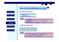 고용보험 레포트-11