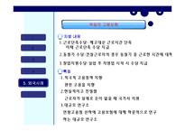 고용보험 레포트-16