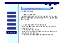 고용보험 레포트-19