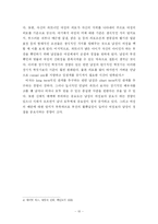 [인간관계심리학] 남자와 여자의 상황에따른 정서차이-10