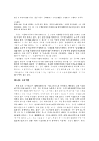 외국인 노동자 문제 해결을 위한 대안-4