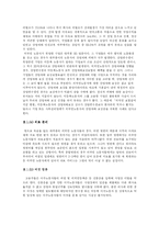 외국인 노동자 문제 해결을 위한 대안-6