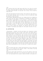 외국인 노동자 문제 해결을 위한 대안-7