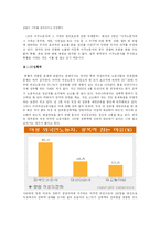 외국인 노동자 문제 해결을 위한 대안-8