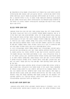 외국인 노동자 문제 해결을 위한 대안-11