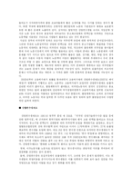 외국인 노동자 문제 해결을 위한 대안-12
