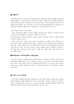 외국인 노동자 문제 해결을 위한 대안-13