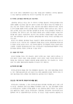 외국인 노동자 문제 해결을 위한 대안-15