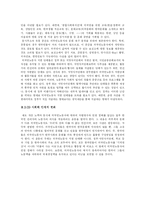 외국인 노동자 문제 해결을 위한 대안-16