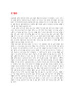 외국인 노동자 문제 해결을 위한 대안-17