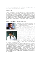 PPL 규제 조항과 그 규제가 미치는 영향과 방안-6
