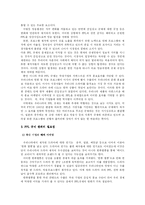 PPL 규제 조항과 그 규제가 미치는 영향과 방안-10