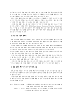 PPL 규제 조항과 그 규제가 미치는 영향과 방안-13