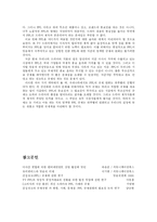 PPL 규제 조항과 그 규제가 미치는 영향과 방안-15