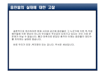 사이버 음란물의 실태와 현상-10
