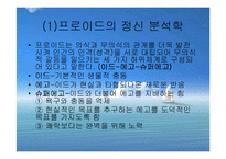 범죄심리학 레포트-5