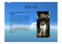 범죄심리학 레포트-16