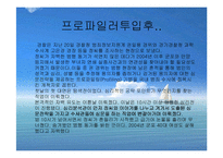 범죄심리학 레포트-17