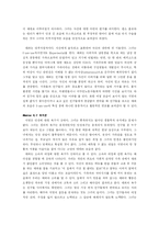 영화 속 심리학-2
