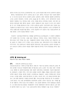 영화 속 심리학-3