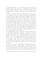영화 속 심리학-5