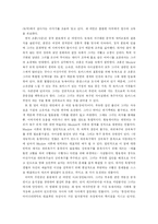 영화 속 심리학-7
