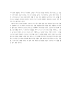 영화 속 심리학-8