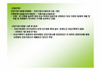 가족복지관련법-8