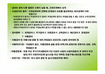 가족복지관련법-11