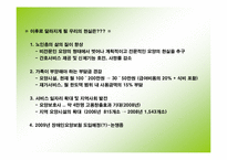 가족복지관련법-15
