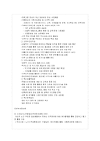 [복지기관 분석] 경상북도사회복지사협회 와 학산종합사회복지관에 관한 분석 및 사회복지 마케팅에관한 연구-11