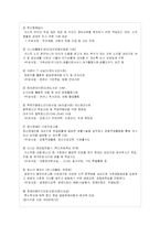 [복지기관 분석] 경상북도사회복지사협회 와 학산종합사회복지관에 관한 분석 및 사회복지 마케팅에관한 연구-12