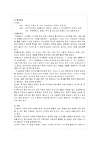 [복지기관 분석] 경상북도사회복지사협회 와 학산종합사회복지관에 관한 분석 및 사회복지 마케팅에관한 연구-16