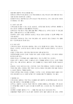 [복지기관 분석] 경상북도사회복지사협회 와 학산종합사회복지관에 관한 분석 및 사회복지 마케팅에관한 연구-17