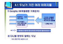 학습과 자기 -조직화(두뇌로서의 조직)-11