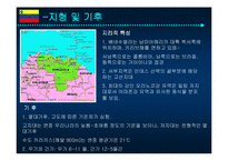 쿠바와 베네수엘라 분석-17