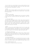 [광고매체 전략] TV광고를 이용한 삼양 감자라면의 매체전략-3