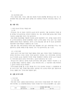 [광고매체 전략] TV광고를 이용한 삼양 감자라면의 매체전략-4