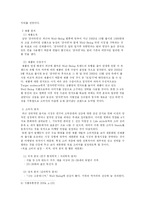 [광고매체 전략] TV광고를 이용한 삼양 감자라면의 매체전략-6