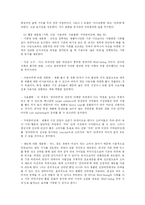 [광고매체 전략] TV광고를 이용한 삼양 감자라면의 매체전략-7