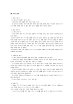 [광고매체 전략] TV광고를 이용한 삼양 감자라면의 매체전략-12