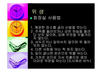 [현대사회와 국제매너] 인도의 문화예절-5