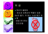 [현대사회와 국제매너] 인도의 문화예절-6
