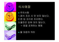 [현대사회와 국제매너] 인도의 문화예절-8