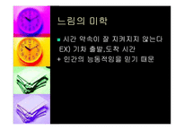 [현대사회와 국제매너] 인도의 문화예절-9